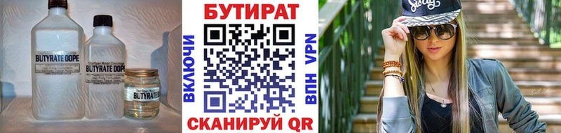 блэк спрут   Кодинск  БУТИРАТ вода 