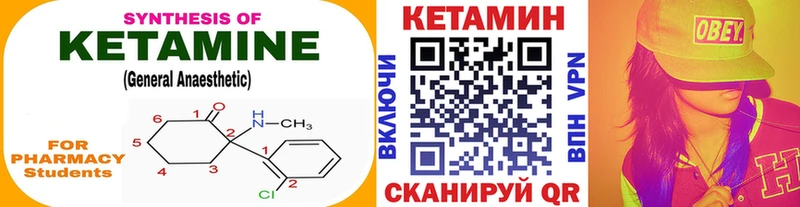 КЕТАМИН VHQ  магазин  наркотиков  Кодинск 