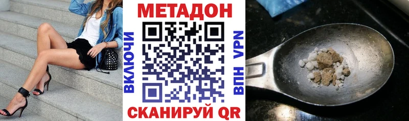 МЕТАДОН methadone  закладка  Кодинск 
